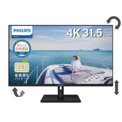 PHILIPS フィリップスPCモニター 4K 31.5型32E1N5800LA フィリップス PHILIPS EINシリーズ /31.5/VA/3840×2160/P対 ［31.5型