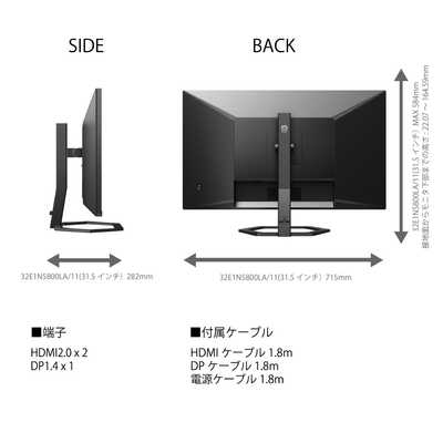フィリップス PHILIPS EINシリーズ /31.5/VA/3840×2160/P対 ［31.5型