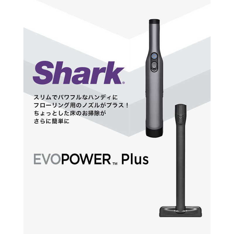 SHARK SHARK ハンディクリーナー EVOPOWER(エヴォパワー)W35P グレイ WV285J WV285J