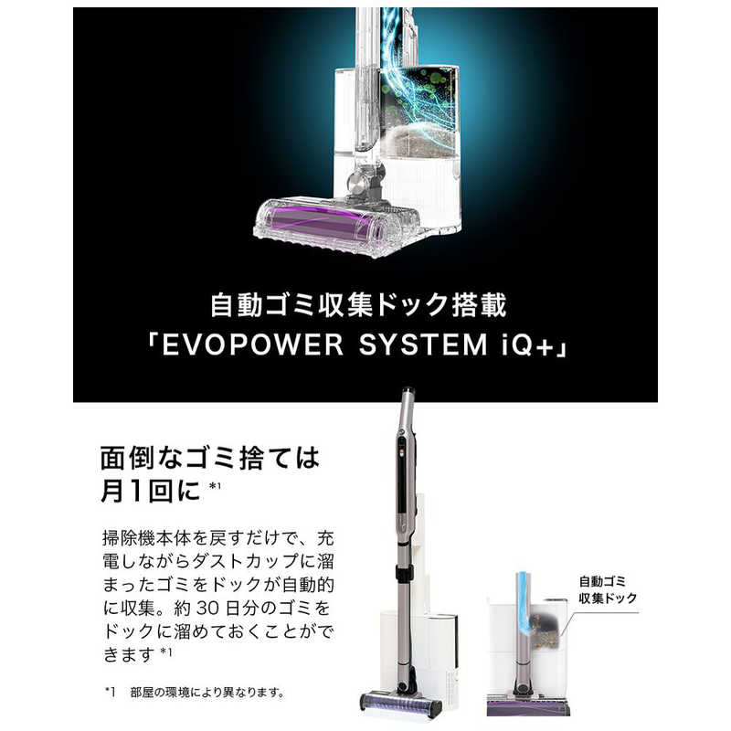 SHARK SHARK スティッククリーナー  EVOPOWER SYSTEM iQ+ モーヴグレイ [自動ゴミ収集ドック付] CS851JMVAE CS851JMVAE