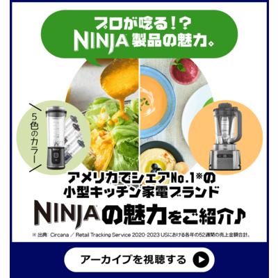 NINJA ニンジャ コードレスミキサー Ninja Blast ニンジャ