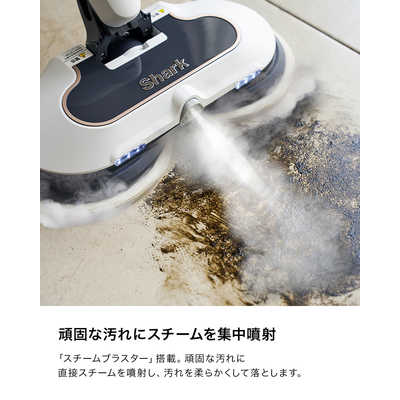 SHARK STEAM ＆ SCRUB 回転スチームモップ ［スティック］ ホワイト