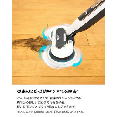 SHARK STEAM ＆ SCRUB 回転スチームモップ ［スティック