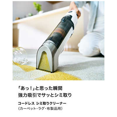 SHARK 充電式シミ取りクリーナー ホワイト ［サイクロン式