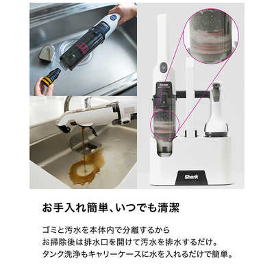 SHARK シャーク StainForce コードレスシミ取りクリーナー ホワイト