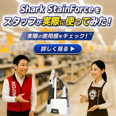 SHARK シャーク StainForce コードレスシミ取りクリーナー ホワイト