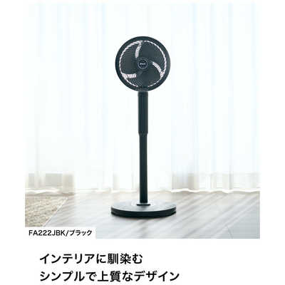 Shark FLEX BREEZE FA222JBK コードレスファン Shark FlexBreeze コードレスサーキュレーターファン FA222J