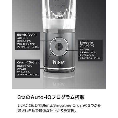 NINJA Ninja Blast Max コードレスミキサー BC251J GY クール
