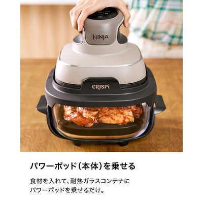 新品未開封NINJA CRISPIクリスピー テーブルクッカー NINJA Crispi (クリスピー) テーブルクッカー ベージュ FN101JST の
