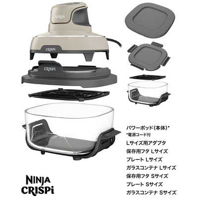 NINJA 【アウトレット】ニンジャ Crispi クリスピー テーブルクッカー