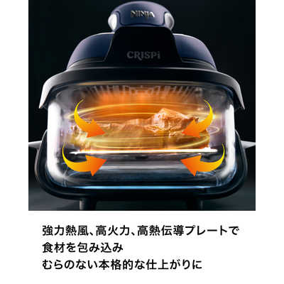 NINJA Crispi (クリスピー) テーブルクッカー ネイビー FN101JGY の