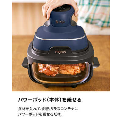 NINJA Crispi (クリスピー) テーブルクッカー ネイビー FN101JGY の