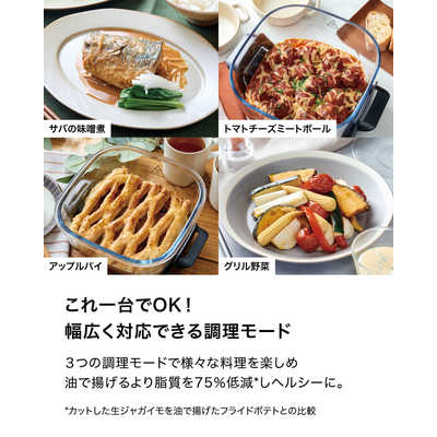 NINJA Crispi (クリスピー) テーブルクッカー ネイビー FN101JGY の