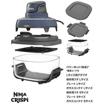NINJA Crispi (クリスピー) テーブルクッカー ネイビー FN101JGY の