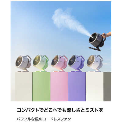 SHARK FlexBreeze HydroGo コードレスサーキュレーター ［DCモーター