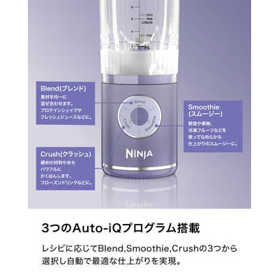 NINJA Blast Max コードレスミキサー パープル BC251JPU の通販