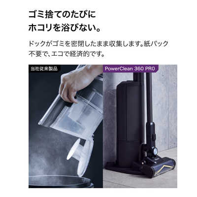 SHARK ダストステーション搭載 スティッククリーナー PowerClean 360