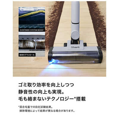 SHARK コードレススティッククリーナー EVOPOWER SYSTEM BOOST