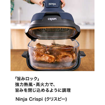 あ*ん様 Ninja Crispi (クリスピー) テーブルクッカー ネイビー NINJA ノンフライヤー Ninja Crispi クリスピー テーブルクッカー