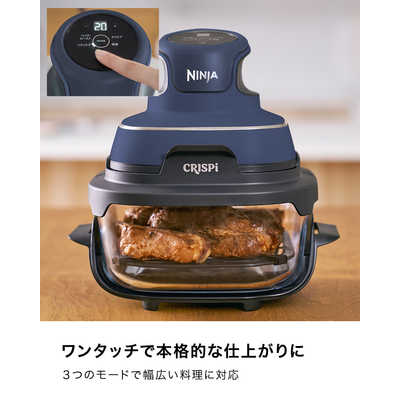 NINJA ノンフライヤー Ninja Crispi クリスピー テーブルクッカー