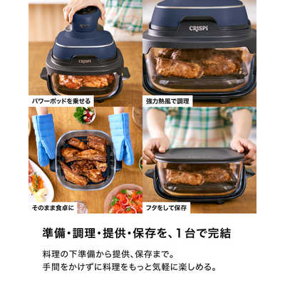 テーブルクッカーNinja Crispi ネイビー NINJA ノンフライヤー Ninja Crispi クリスピー テーブルクッカー