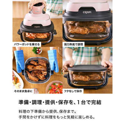 NINJA ノンフライヤー Ninja Crispi クリスピー テーブルクッカー