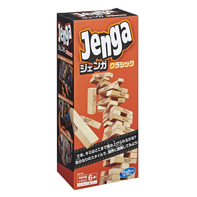 ハズブロジャパン A2120 ジェンガ クラシック ジェンガ クラシック の通販 | カテゴリ：おもちゃ | ハズブロジャパン 家電通販のコジマネット  - 全品代引き手数料無料