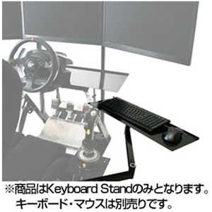 NEXTLEVELRACING ゲーミングシートオプション　Racing Keyboard Stand　NLR-A002 NLR-A002