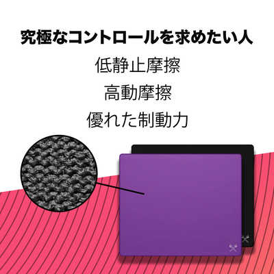 TENTAX ゲーミングマウスパッド Tenta-X Octo-Grip - Purple Tenta-X