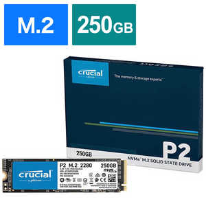 CRUCIAL 内蔵SSD PCI-Express接続 Crucial P2 シリーズ [M.2 /250GB] CT250P2SSD8JP