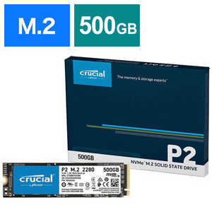 CRUCIAL 内蔵SSD PCI-Express接続 Crucial P2 シリーズ [M.2 /500GB] CT500P2SSD8JP