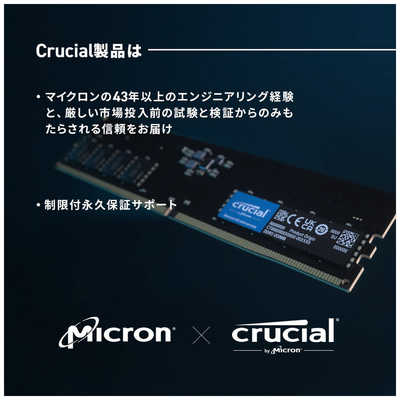 CRUCIAL 増設用メモリ [DIMM DDR5 /8GB /2枚] CT2K8G48C40U5 の通販