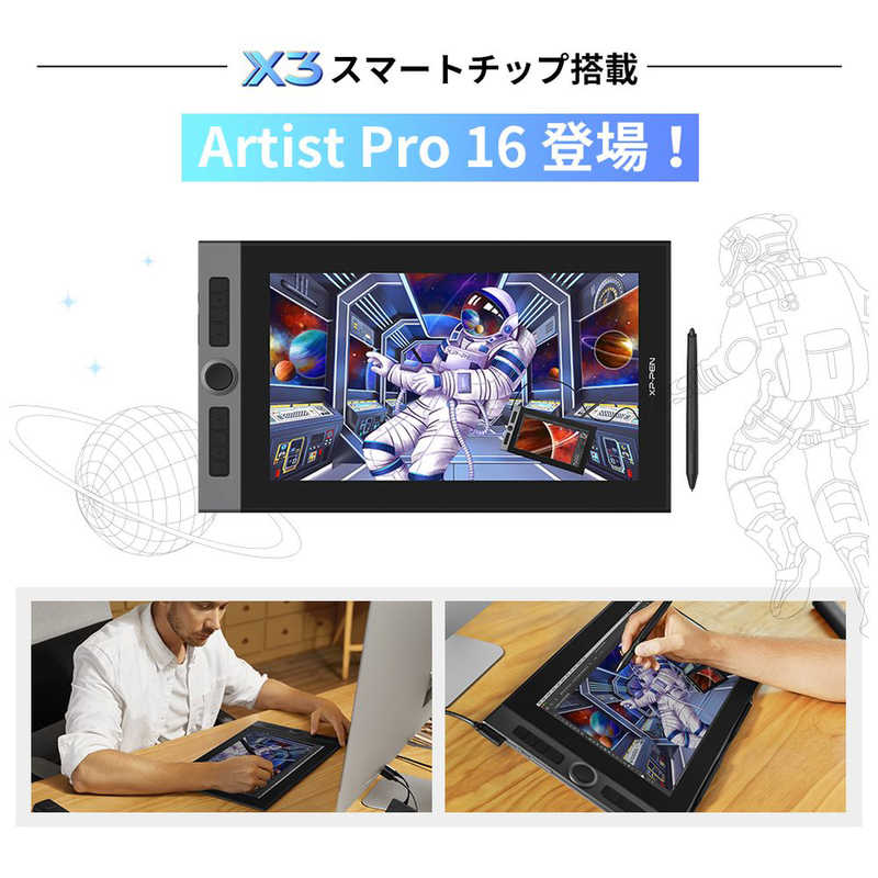 XPPEN XPPEN 液晶ペンタブレット Artist Pro 16 [15.4型] ArtistPro16 ArtistPro16
