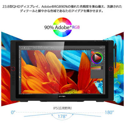 XPPEN 液晶ペンタブレット [23.8型] ブラック ARTIST24PRO の