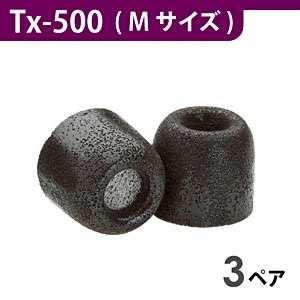 コンプライ イヤホンチップ(ブラック・Mサイズ/3ペア) ブラックM/3P TX500M3P