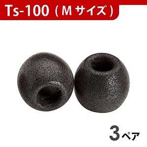 コンプライ イヤホンチップ(ブラック･Mサイズ/3ペア) TS-100BLKM3P