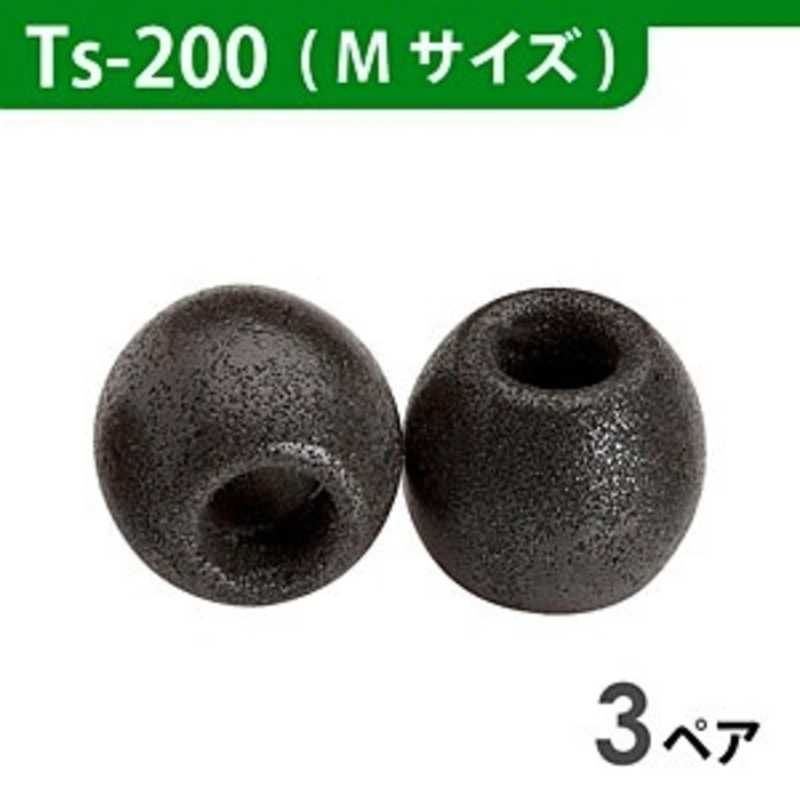 コンプライ コンプライ イヤホンチップ(ブラック･Mサイズ/3ペア) Ts-200BLKM3P Ts-200BLKM3P