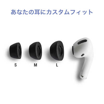 コンプライ AirPods Pro用 イヤーピース Sサイズ 3ペア APPRO2.0BLKS3P