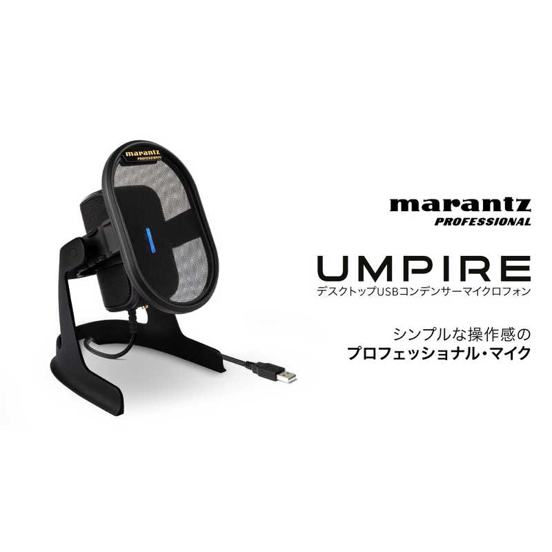 MARANTZPRO MARANTZPRO ポッドキャスト/放送用マイク marantz Professional 黒 [USB] UMPIRE UMPIRE