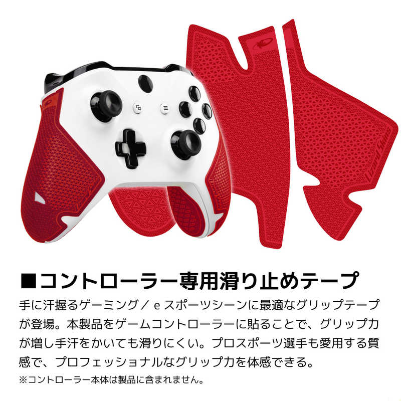 LIZARDSKINS LIZARDSKINS DSP XBOX ONE専用 ゲームコントローラー用グリップ レッド  