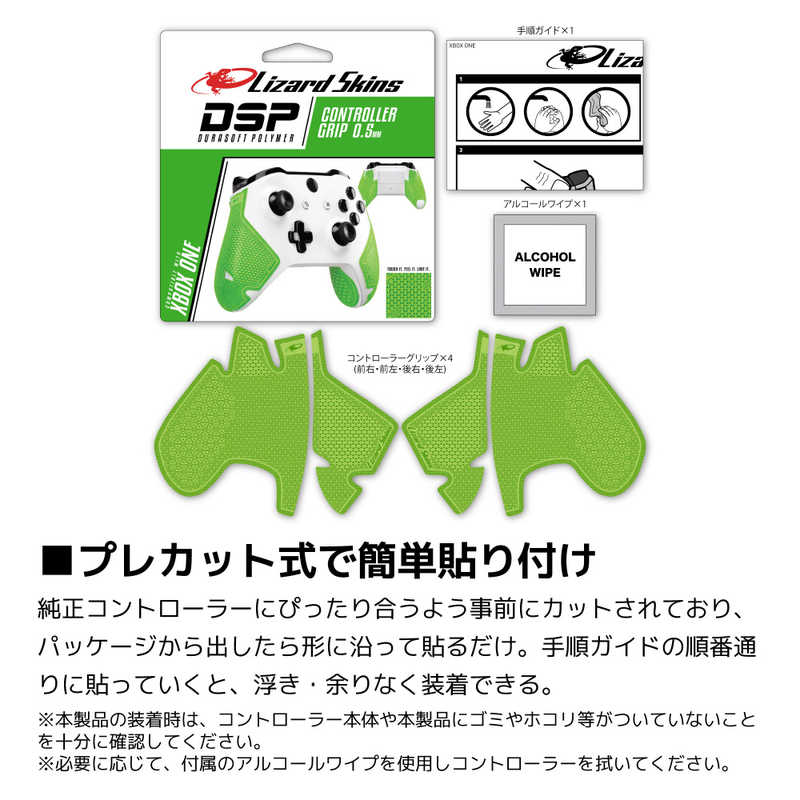 LIZARDSKINS LIZARDSKINS DSP XBOX ONE専用 ゲームコントローラー用グリップ グリーン  