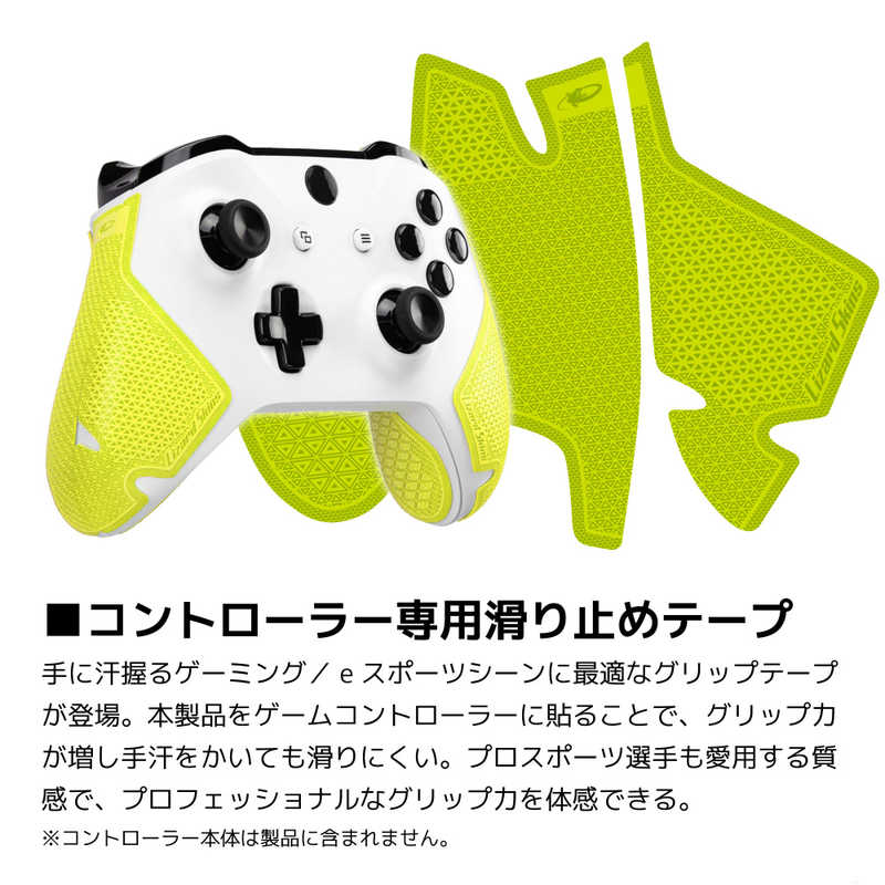 LIZARDSKINS LIZARDSKINS DSP XBOX ONE専用 ゲームコントローラー用グリップ イエロー  