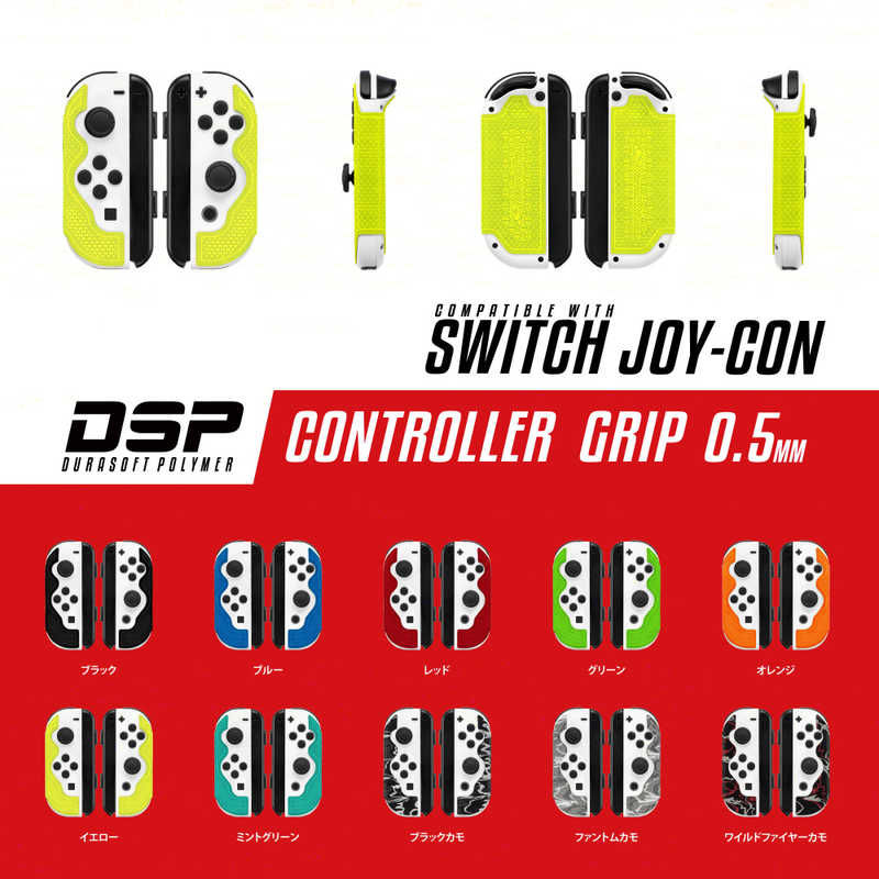 LIZARDSKINS LIZARDSKINS DSP Switch Joy-Con専用 ゲームコントローラー用グリップ イエロー  