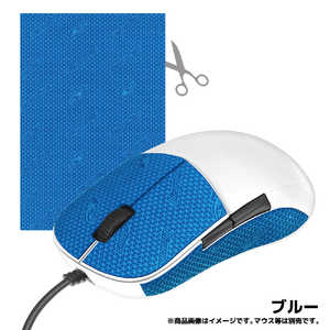 LIZARDSKINS マウス用グリップテープ DSPマウスグリップ ブルー DSPMG140 LIZARDSKINS マウス用グリップテープ DSPマウスグリップ ブルー DSPMG140