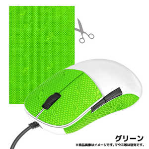 LIZARDSKINS マウス用グリップテープ DSPマウスグリップ グリーン DSPMG170 グリーン