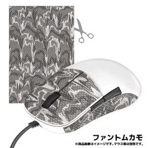 LIZARDSKINS マウス用グリップテープ DSPマウスグリップ ファントムカモ DSPMG122 LIZARDSKINS マウス用グリップテープ DSPマウスグリップ ファントムカモ DSPMG122