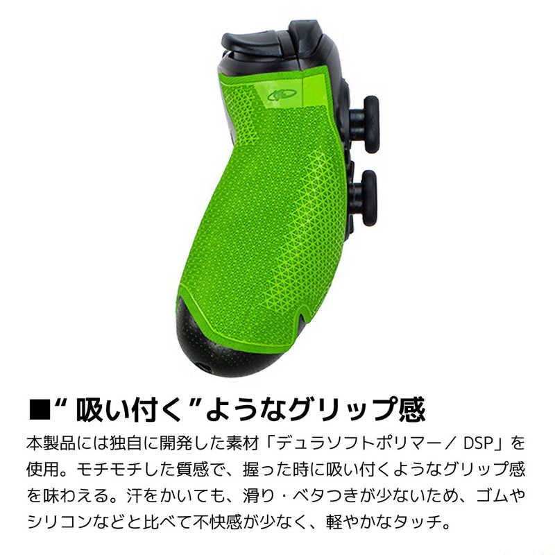 LIZARDSKINS LIZARDSKINS DSP Switch Pro専用 ゲームコントローラー用グリップ グリーン  