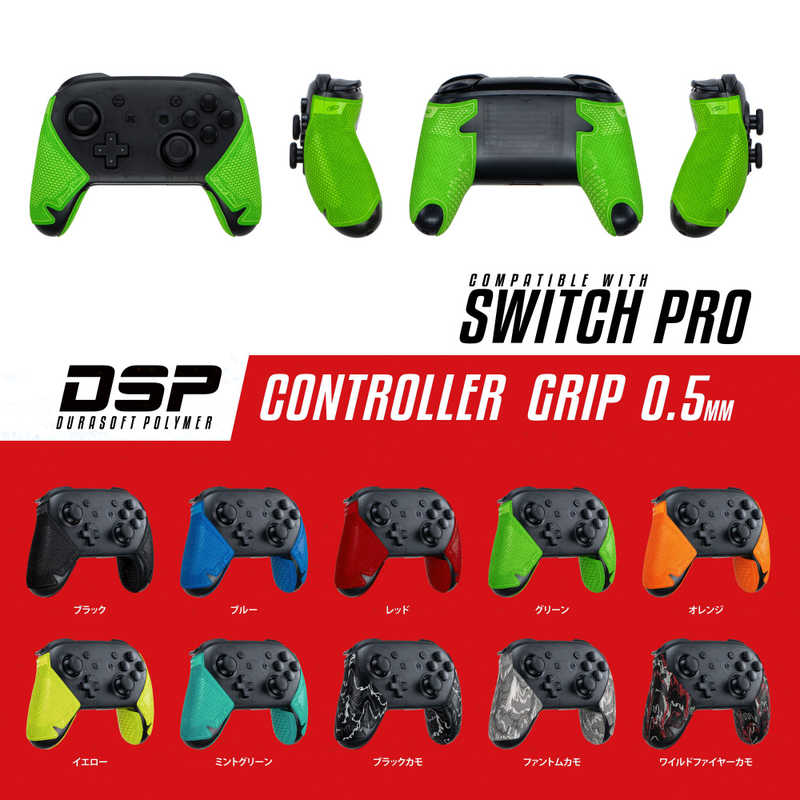 LIZARDSKINS LIZARDSKINS DSP Switch Pro専用 ゲームコントローラー用グリップ グリーン  