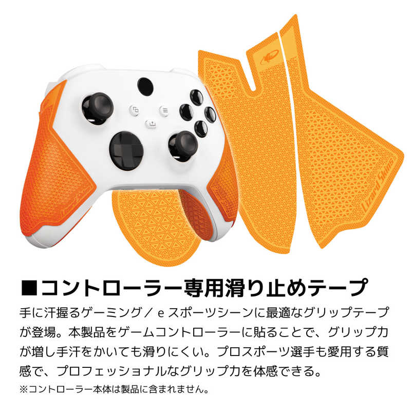 LIZARDSKINS LIZARDSKINS DSP XBOX SERIES X S専用 ゲームコントローラー用グリップ オレンジ  
