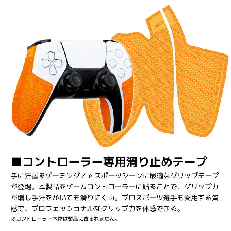 LIZARDSKINS LIZARDSKINS DSP PS5専用 ゲームコントローラー用グリップ オレンジ  
